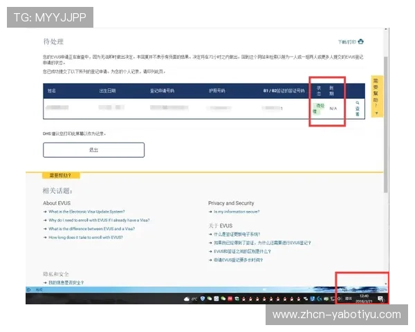 亚博YaBo线上登陆账号注册流程详解，新手快速注册指南助你轻松入门