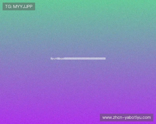 开yun体育app官网登入常见问题解答帮助用户快速解决登录过程中遇到的各种疑难问题 开yun体育app官网登入常见问题解答帮助用户快速解决登录过程中遇到的各种疑难问题