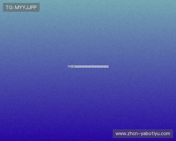 YABO亚博全站:未来发展趋势与技术创新引领行业新风向 YABO亚博全站:未来发展趋势与技术创新引领行业新风向
