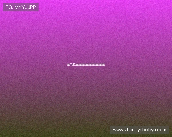 亚博YaBo电脑版官网用户注册流程详解与账号管理技巧 亚博YaBo电脑版官网用户注册流程详解与账号管理技巧