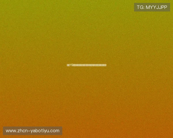 亚博YB手机登录最新版本更新内容，体验更流畅的登录体验
