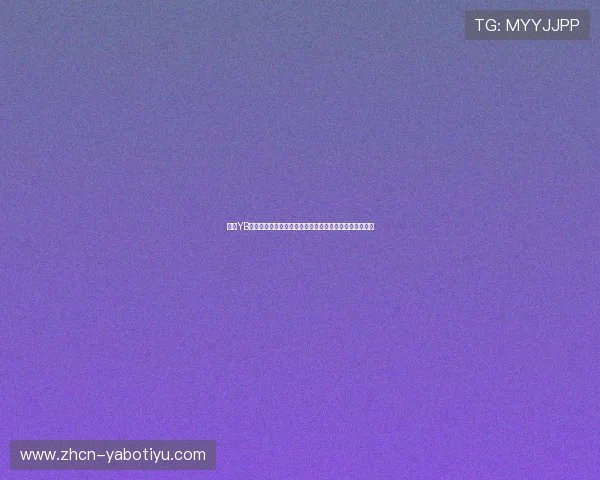 亚博YB旗舰厅客户端:安全稳定的线上博彩平台推荐与优势分析 亚博YB旗舰厅客户端:安全稳定的线上博彩平台推荐与优势分析