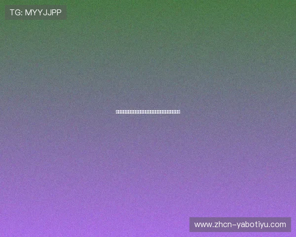 亚博国际版：客户服务与技术支持体系的完善情况深度评测