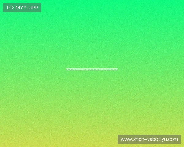 如何通过足球直播真人版会员注册实现无缝观看高清足球比赛的完整操作流程